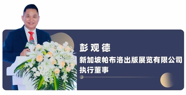 中国家博会
