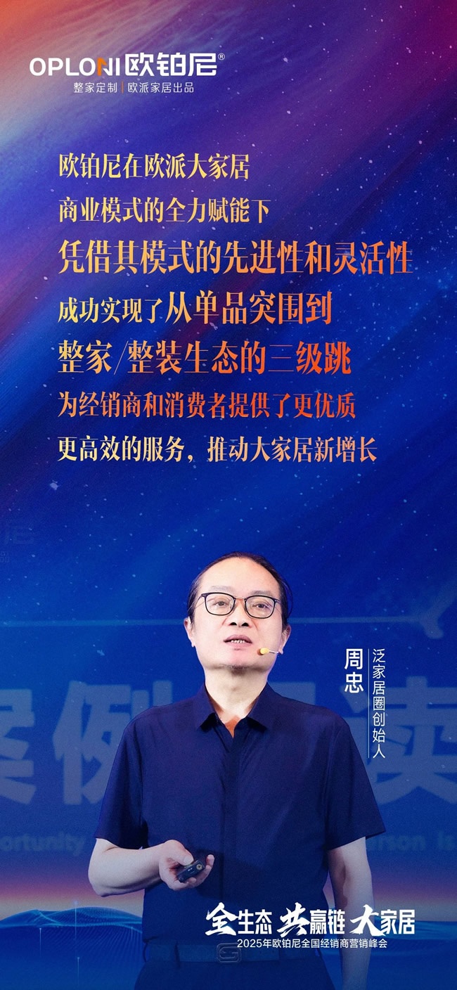 欧铂尼木门