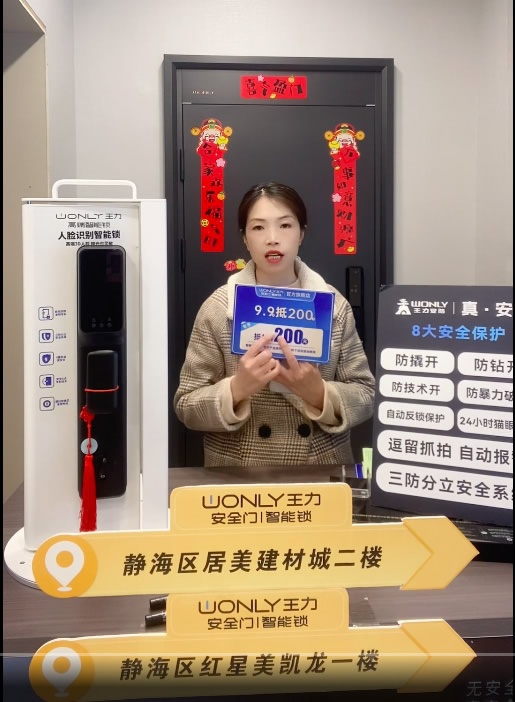 王力门业