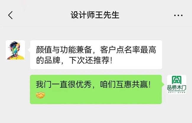 品桥木门