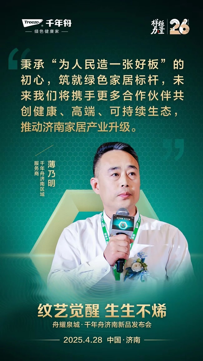 千年舟