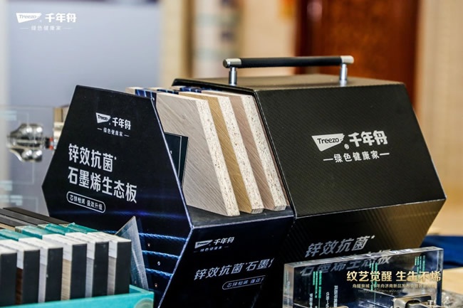 千年舟